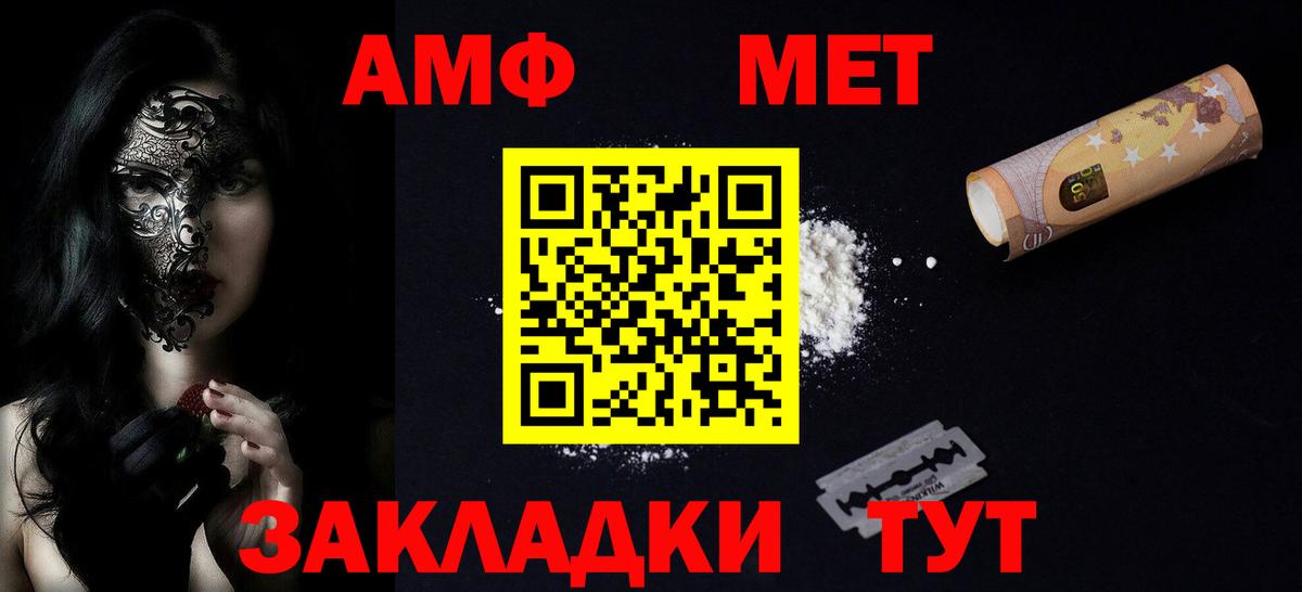 Амфетамин Розовый Зеленодольск