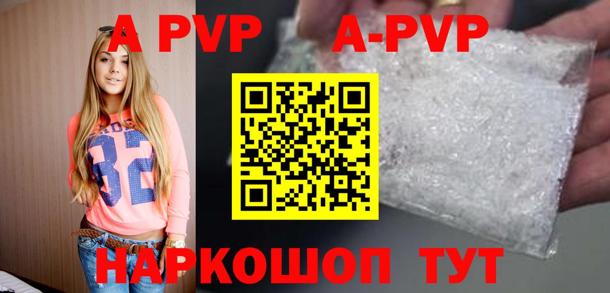 Зеленодольск  Alpha PVP VHQ  Вход с VPN  APVP крисы CK 