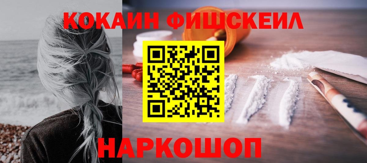 КОКАИН Колумбийский Зеленодольск