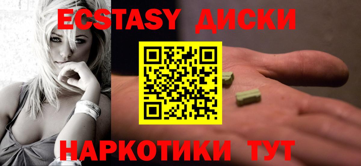 Экстази Philipp Plein  Вход с VPN  ЭКСТАЗИ 280 MDMA  Экстази  Зеленодольск 