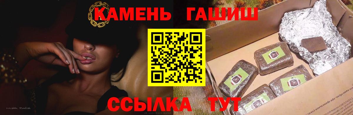 Гашиш 40% ТГК  купить наркотики сайты  Вход с VPN  Зеленодольск  Гашиш ice o lator 