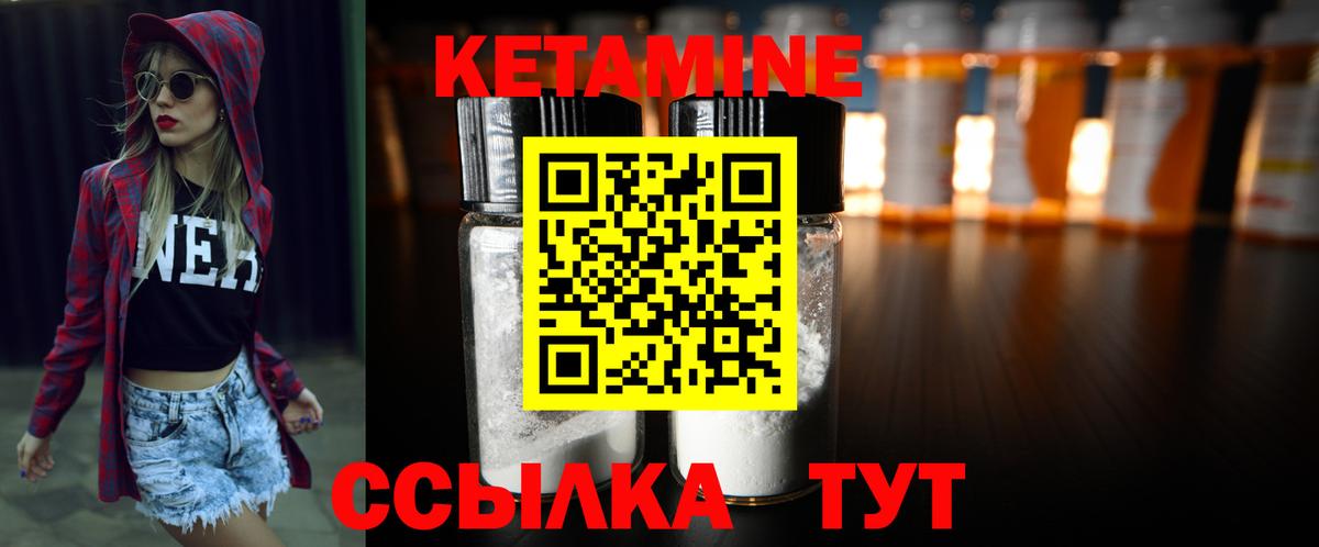 Кетамин ketamine  Кетамин ketamine  Зеленодольск  Вход с VPN 