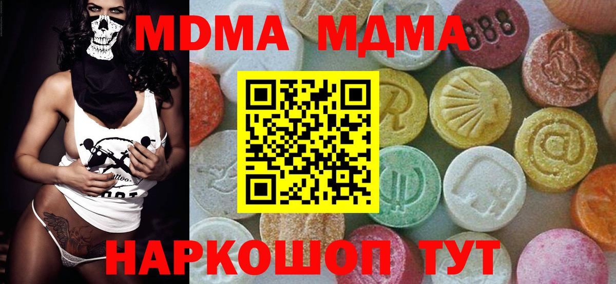 MDMA молли  МДМА  Зеленодольск  Вход с VPN  МДМА Molly 