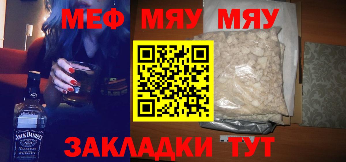 МЕФ мука Зеленодольск