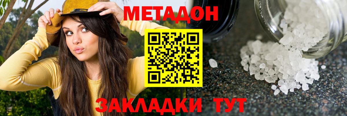 МЕТАДОН мёд  Вход с VPN  это формула  МЕТАДОН мёд  Зеленодольск 