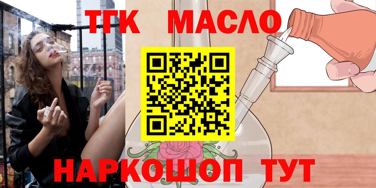 Дистиллят ТГК THC oil  Вход с VPN  купить  цена  Зеленодольск 